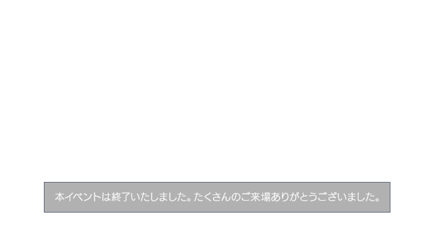 #繋がるハート展 心の繋がりは、何度だって取り戻せる。　『キングダム ハーツIII Re Mind』の配信を記念し、もう一つの物語で、再び取り戻される“心の繋がり”をテーマにオリジナルアートを制作。３日間限定の展示会を開催します。　渋谷スクランブルスクエア 12階 1/31[FRI]〜2/2[SUN]