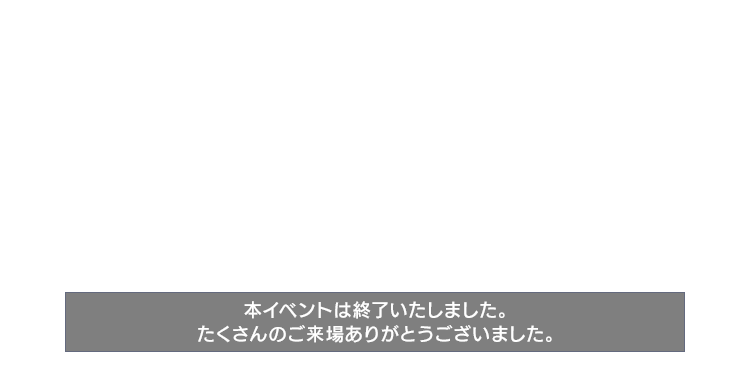 #繋がるハート展 心の繋がりは、何度だって取り戻せる。　『キングダム ハーツIII Re Mind』の配信を記念し、もう一つの物語で、再び取り戻される“心の繋がり”をテーマにオリジナルアートを制作。３日間限定の展示会を開催します。　渋谷スクランブルスクエア 12階 1/31[FRI]〜2/2[SUN]