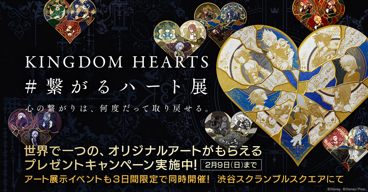 Kingdom Hearts Iii Square Enix Kingdom Hearts Iii Square Enix