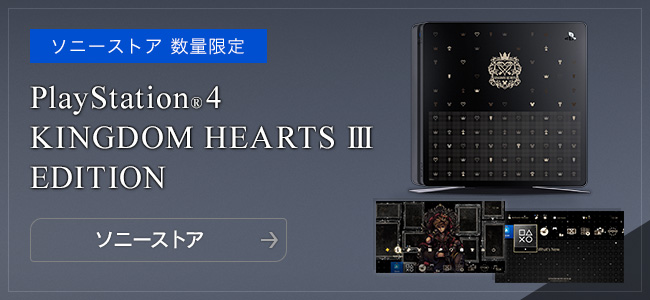 PRODUCTS | KINGDOM HEARTS III | SQUARE ENIX