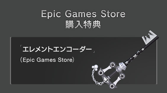 PRODUCTS | KINGDOM HEARTS III | SQUARE ENIX