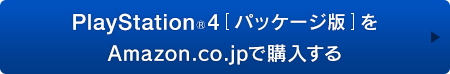 PlayStation®4[パッケージ版]をAmazon.co.jpで購入する