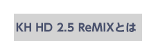 KINGDOM HEARTS -HD 2.5 ReMIX-