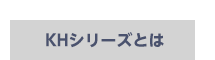 KINGDOM HEARTSシリーズとは