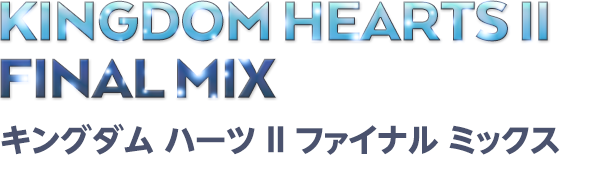 KINGDOM HEARTS II FINAL MIX キングダム ハーツ II ファイナル ミックス