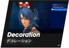 Decoration/デコレーション