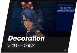 Decoration/デコレーション