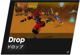 Drop/ドロップ