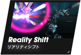 Reality Shift/リアリティシフト