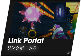 Link Portal/リンクポータル