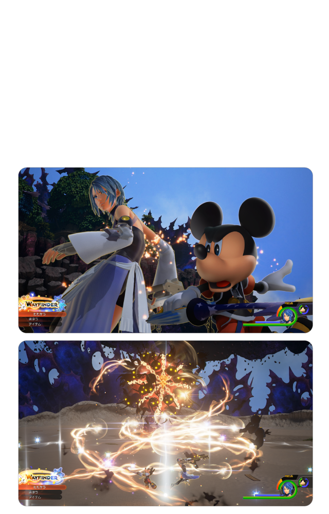 Team up with King Mickey/王様との共闘