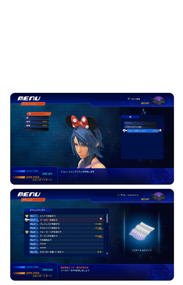 Decoration/デコレーション