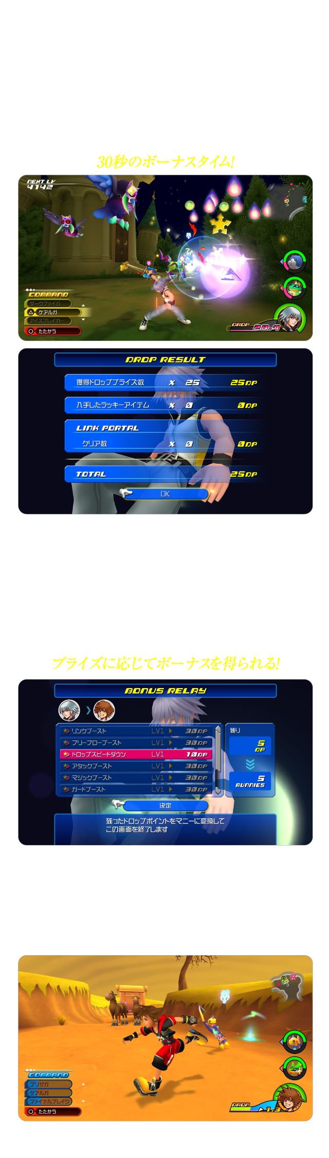 Drop/ドロップ