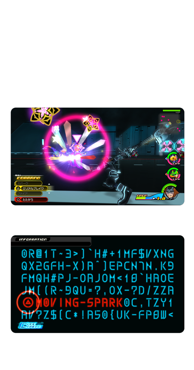 Reality Shift/リアリティシフト