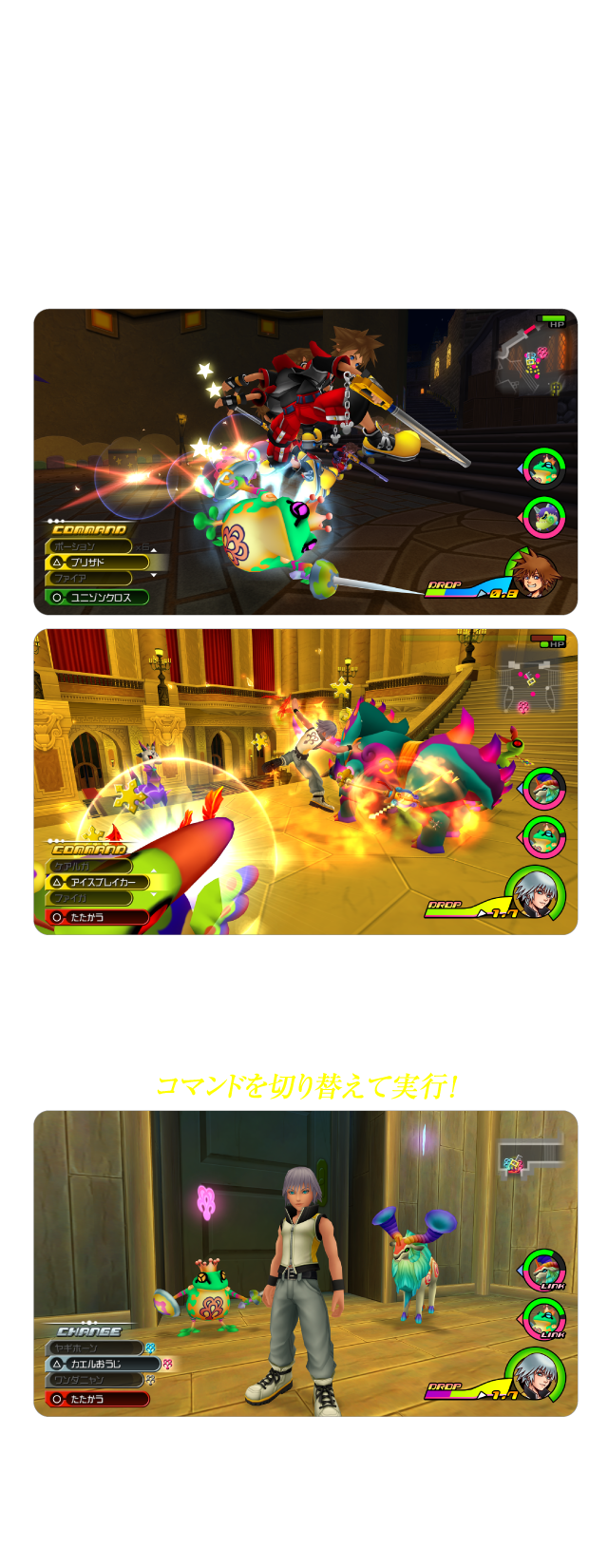 Link Attack/リンク攻撃