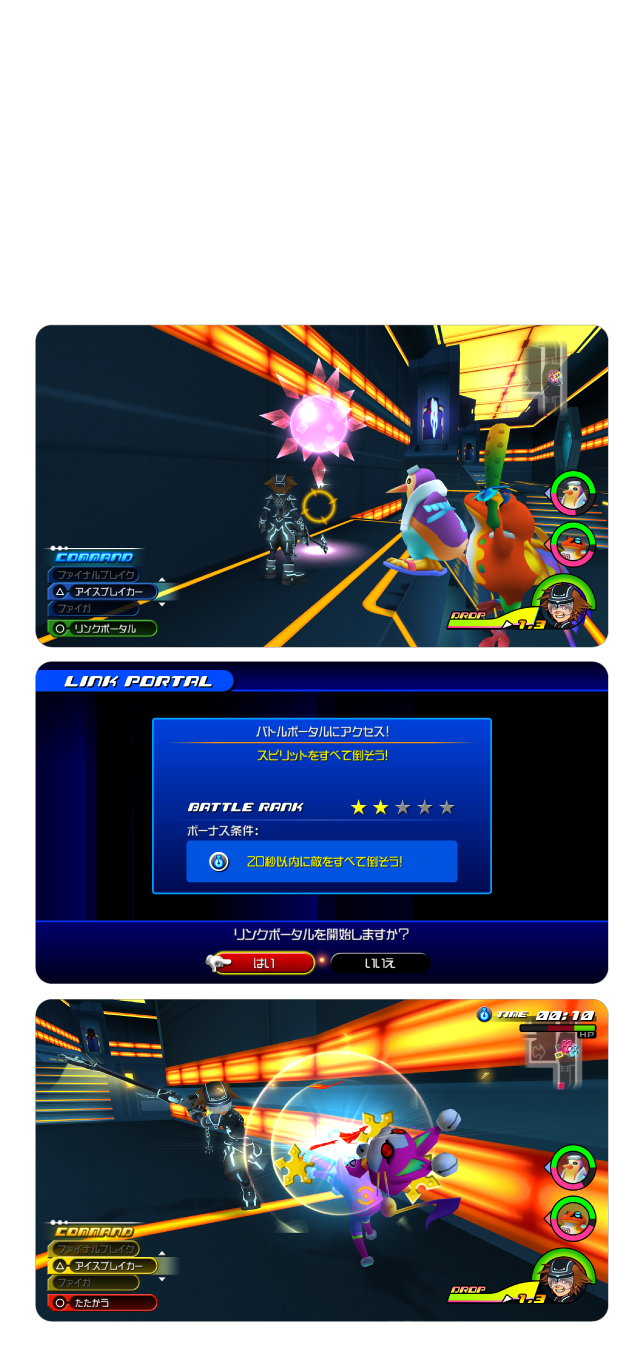 Link Portal/リンクポータル