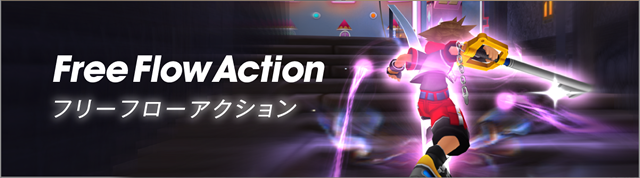 Free Flow Action/フリーフローアクション
