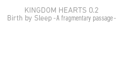 キングダム ハーツ 0.2 バース バイ スリープ –フラグメンタリー パッセージ–