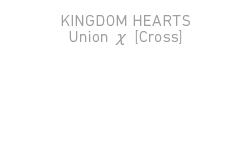 キングダム ハーツ ユニオン クロス