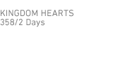 キングダム ハーツ 358/2 Days
