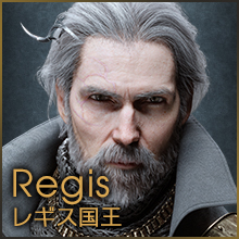 Regis レギス国王