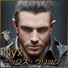 Nyx ニックス・ウリック