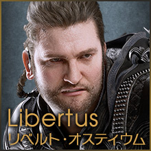 Libertus リベルト・オスティウム