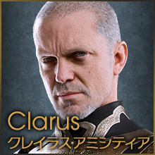 Clarus クレイラス・アミシティア