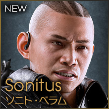 Sonitus ソニト・べラム