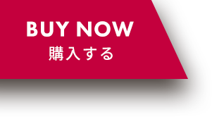 BUYNOW 予約する