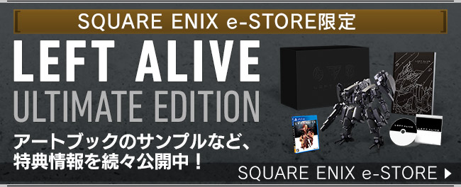 [SQUARE ENIX e-STORE限定] LEFT ALIVE ULTIMATE EDITION　アートブックのサンプルなど、特典情報を続々公開中！SQUARE ENIX e-STORE はこちら