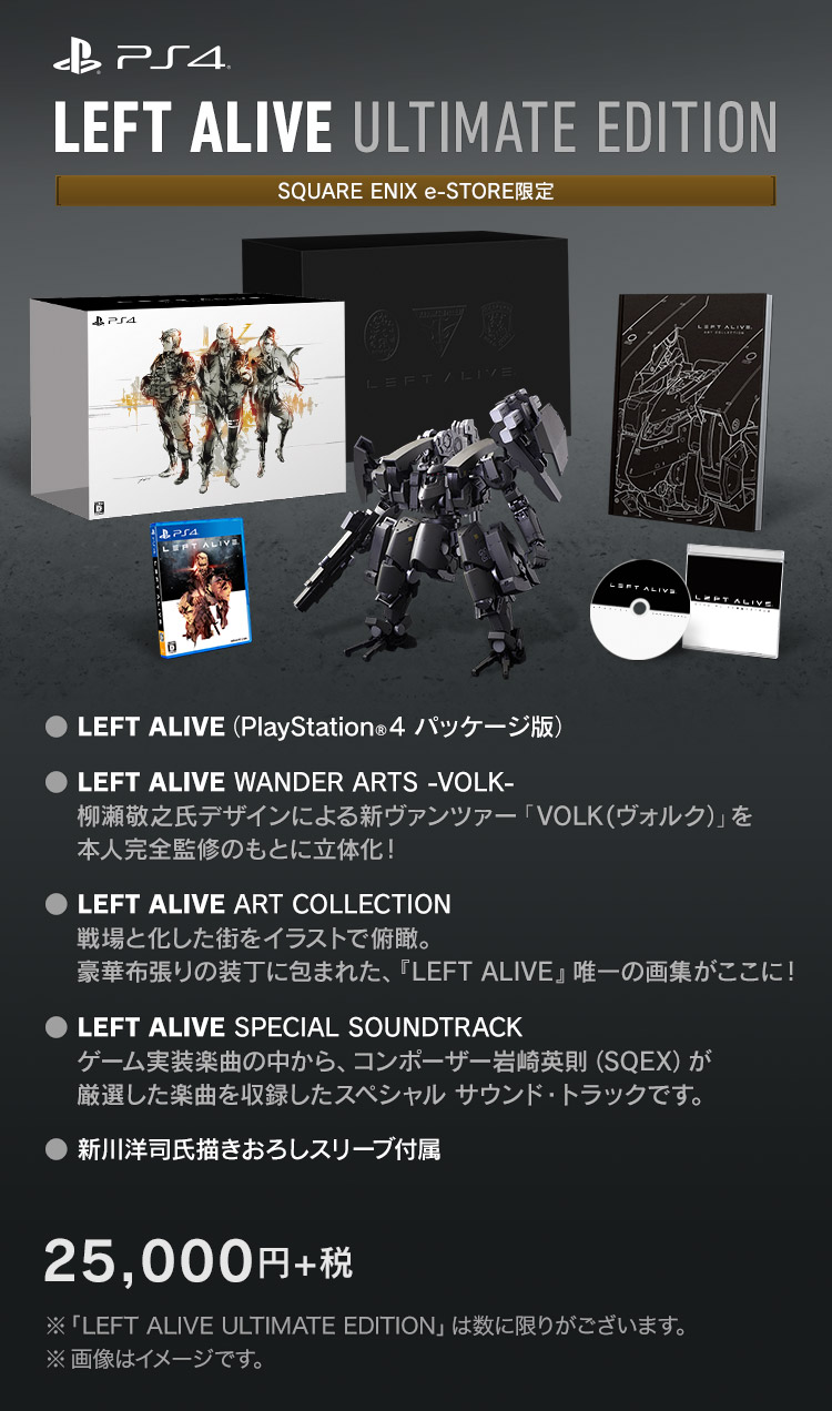 好評高評価 SLONE SQUARE 新品LEFT ALIVE ULTIMATE EDITIONの通販 by かずのこ's shop｜スロンスクエアならラクマ 