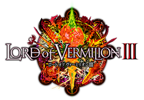 LORD of VERMILION - ロード オブ ヴァーミリオン シリーズポータル