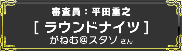 平田賞