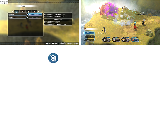 セツナ法石　スキル、カウンター法石に組み合わせて装備することで、刹那発動時に追加効果を発生させる法石。属性効果の上乗せ、状態異常の付与など、さまざまな効果をスキルに組み合わせることができる。