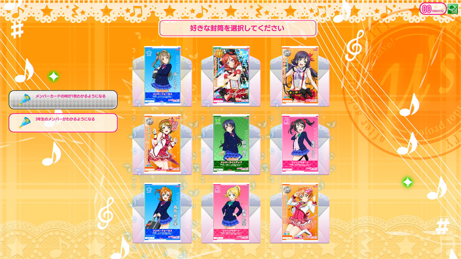遊び方 - センター筐体で遊ぼう - ラブライブ！スクールアイドル
