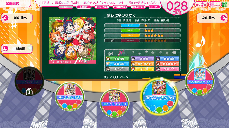 遊び方 - NESiCAを使おう - ラブライブ！スクールアイドル