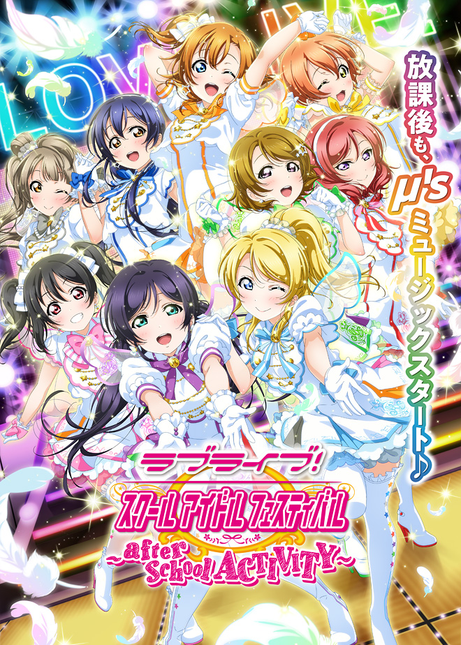 【2冊セット!】ラブライブ! スクールアイドルフェスティバル