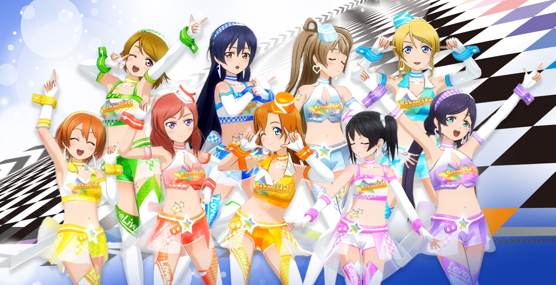衣装パック 楽曲 衣装 ラブライブ スクールアイドルフェスティバル After School Activity わいわい Home Meeting 公式サイト Square Enix 衣装パック 楽曲 衣装 ラブライブ スクールアイドルフェスティバル After School Activity わいわい Home Meeting 公式サイト Square Enix