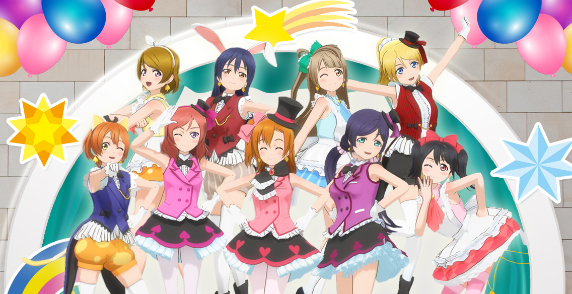 衣装パック 楽曲 衣装 ラブライブ スクールアイドルフェスティバル After School Activity わいわい Home Meeting 公式サイト Square Enix 衣装パック 楽曲 衣装 ラブライブ スクールアイドルフェスティバル After School Activity わいわい Home Meeting 公式サイト Square Enix