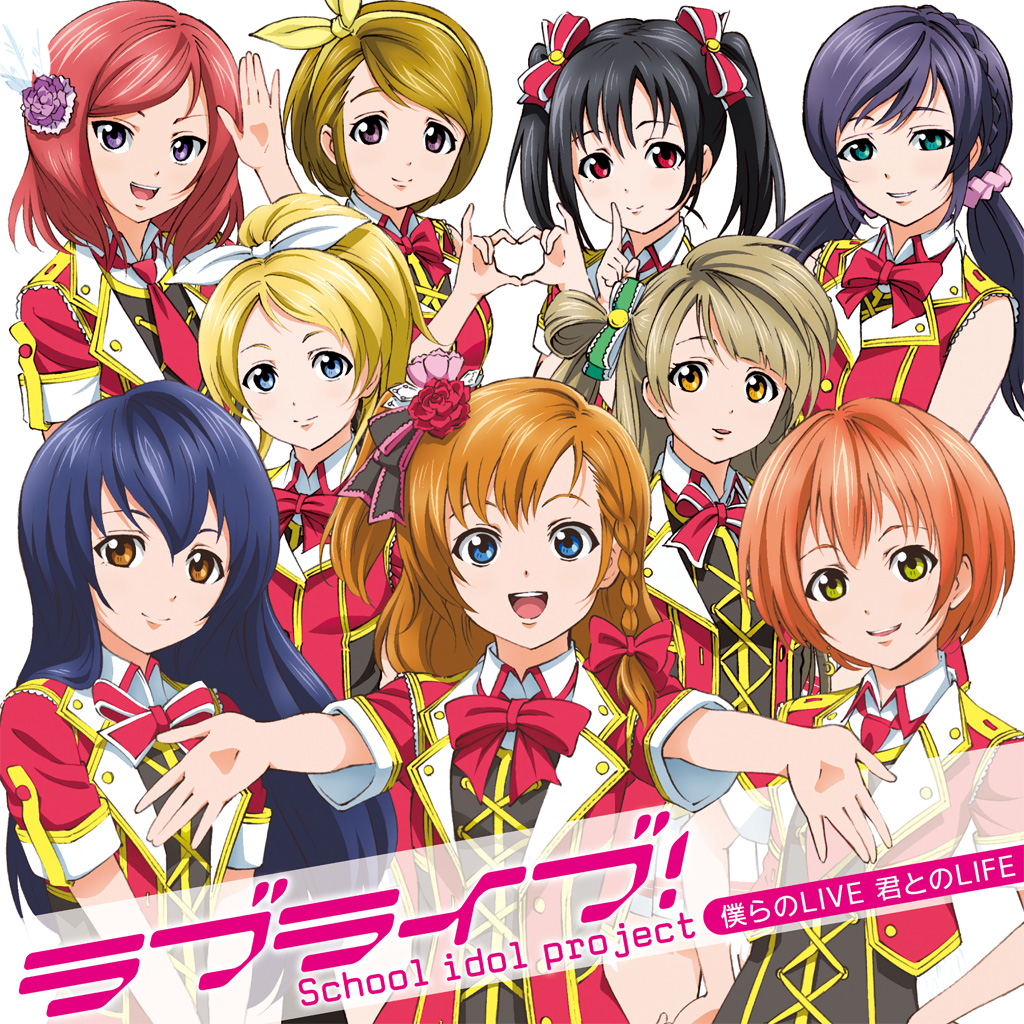 楽曲単品 楽曲 衣装 ラブライブ スクールアイドルフェスティバル After School Activity わいわい Home Meeting 公式サイト Square Enix 楽曲単品 楽曲 衣装 ラブライブ スクールアイドルフェスティバル After School Activity わいわい Home Meeting 公式サイト Square Enix