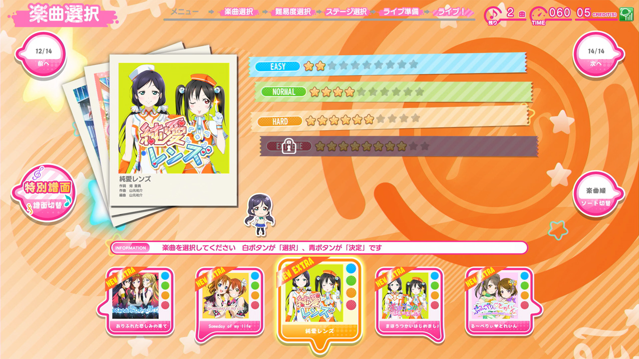 新規要素 引継ぎ リニューアル項目のご紹介 ラブライブ スクールアイドルフェスティバル After School Activity Next Stage 公式サイト Square Enix