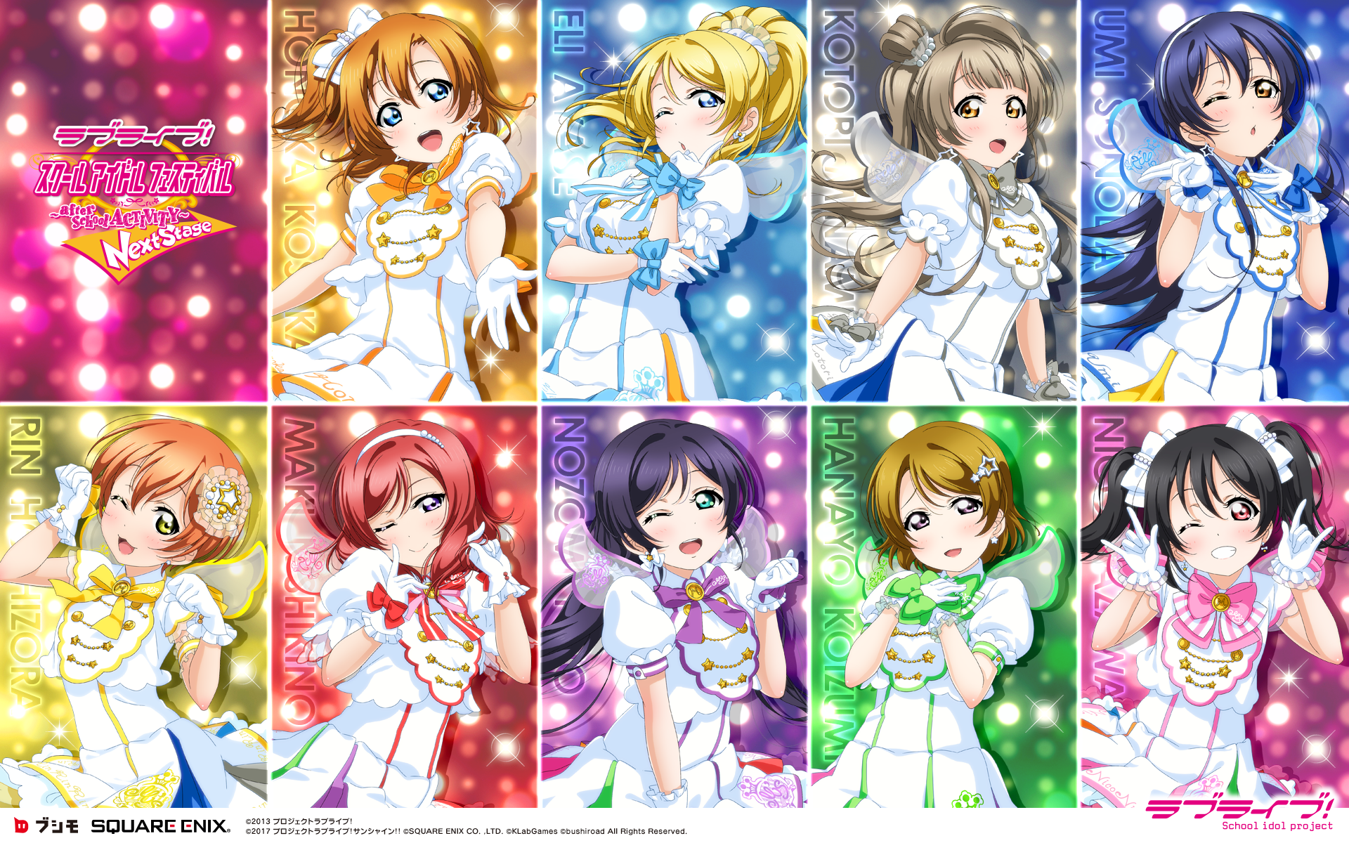 スペシャル ラブライブ スクールアイドルフェスティバル After School Activity Next Stage 公式サイト Square Enix