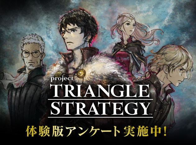 『Project TRIANGLE STRATEGY Debut Demo』をプレイしてアンケートに回答しよう！