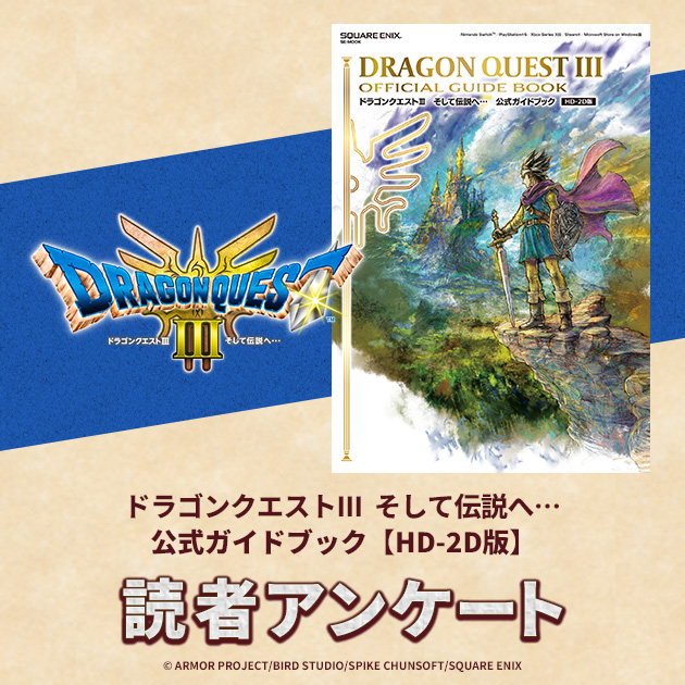 Dragon Quest III Official Guide Book [HD-2D Version]+Code