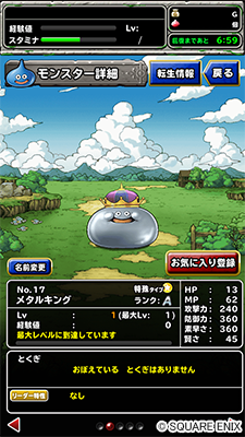 スクエニ メンバーズ Square Enix Members スクエニ メンバーズ Square Enix Members