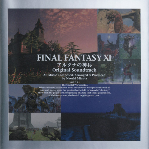 FINAL FANTASY XI アルタナの神兵 Original Soundtrack | LINE UP