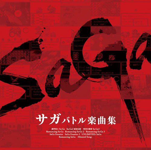 サガ フロンティア Ii オリジナル サウンドトラック Line Up Square Enix Music Square Enix