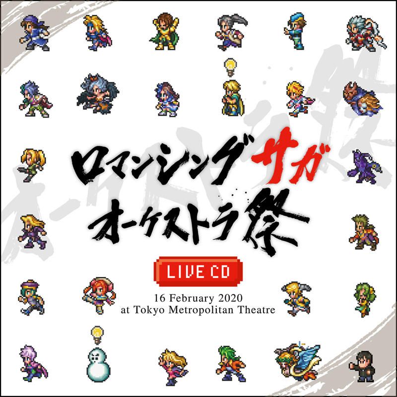 ロマンシング サガ オーケストラ祭 Live Cd Line Up Square Enix Music Square Enix