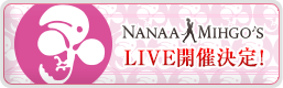 ナナーミーゴスLIVE開催決定! FINAL FANTASY XI:XI YEARS －Stolen Hearts－ 2013.11.11